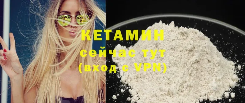 Кетамин ketamine  что такое наркотик  Ессентукская 